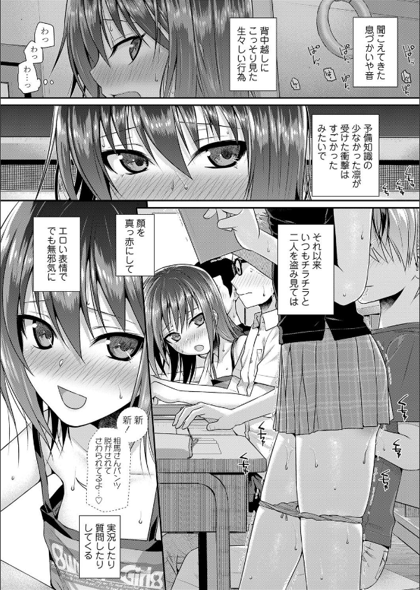 僕の隣の相馬さん（単話）_8枚目の画像